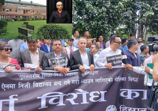 निजी विद्यालयहरूले केयूसँगको सम्झौता भंग गर्ने, बालचन्द्र लुइँटेलको अभिव्यक्तिले पैदा गराएको परिस्थिति