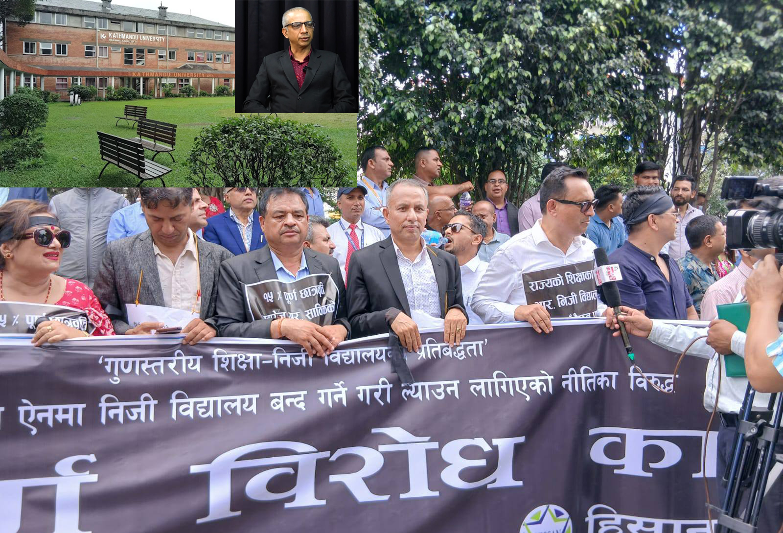 निजी विद्यालयहरूले केयूसँगको सम्झौता भंग गर्ने, बालचन्द्र लुइँटेलको अभिव्यक्तिले पैदा गराएको परिस्थिति