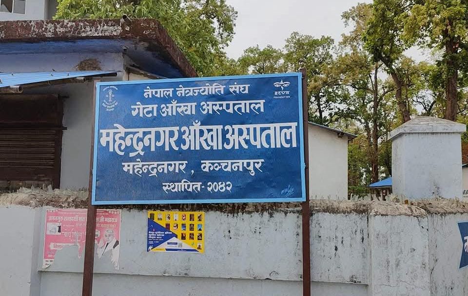 महेन्द्रनगर आँखा अस्पतालमा भारतीय बिरामीको चाप बढ्दो