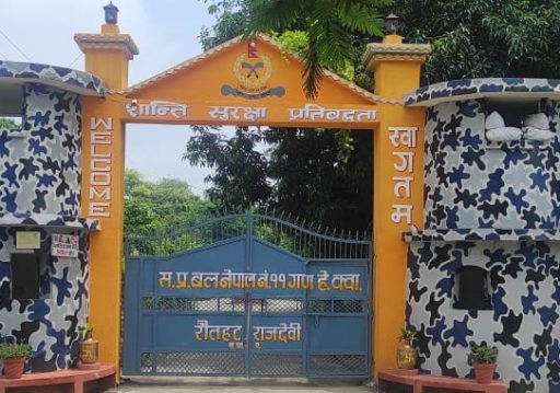 सशस्त्र प्रहरी बल रौतहटद्वारा पाँच करोड ७४ लाख मूल्यका सामान बरामद