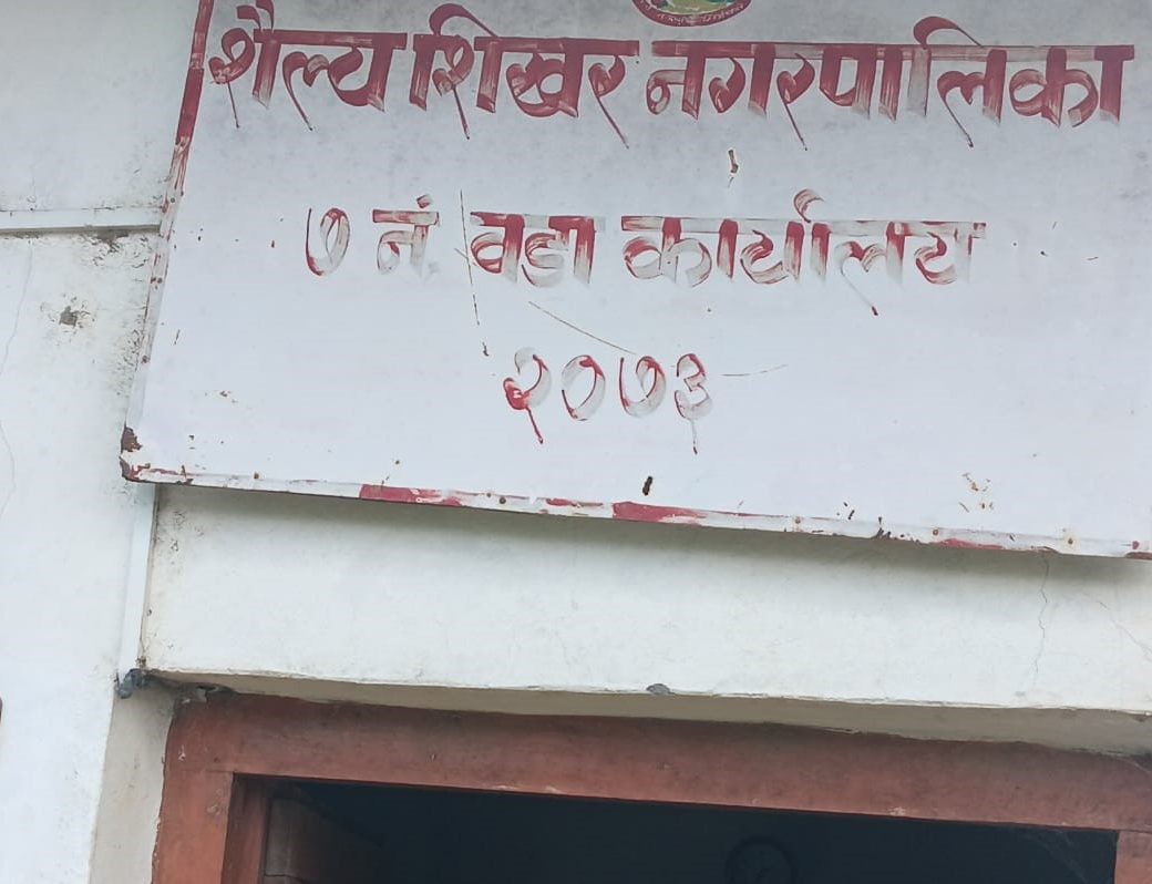 इन्टरनेट अभावले सामाजिक सुरक्षाका लाभग्राहीको ‘बायोमेट्रिक’मा समस्या