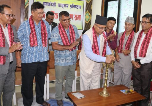 सुनकोशी वाङ्मयको साधारण सभा सम्पन्न, छविरमणको अध्यक्षतामा समिति चयन