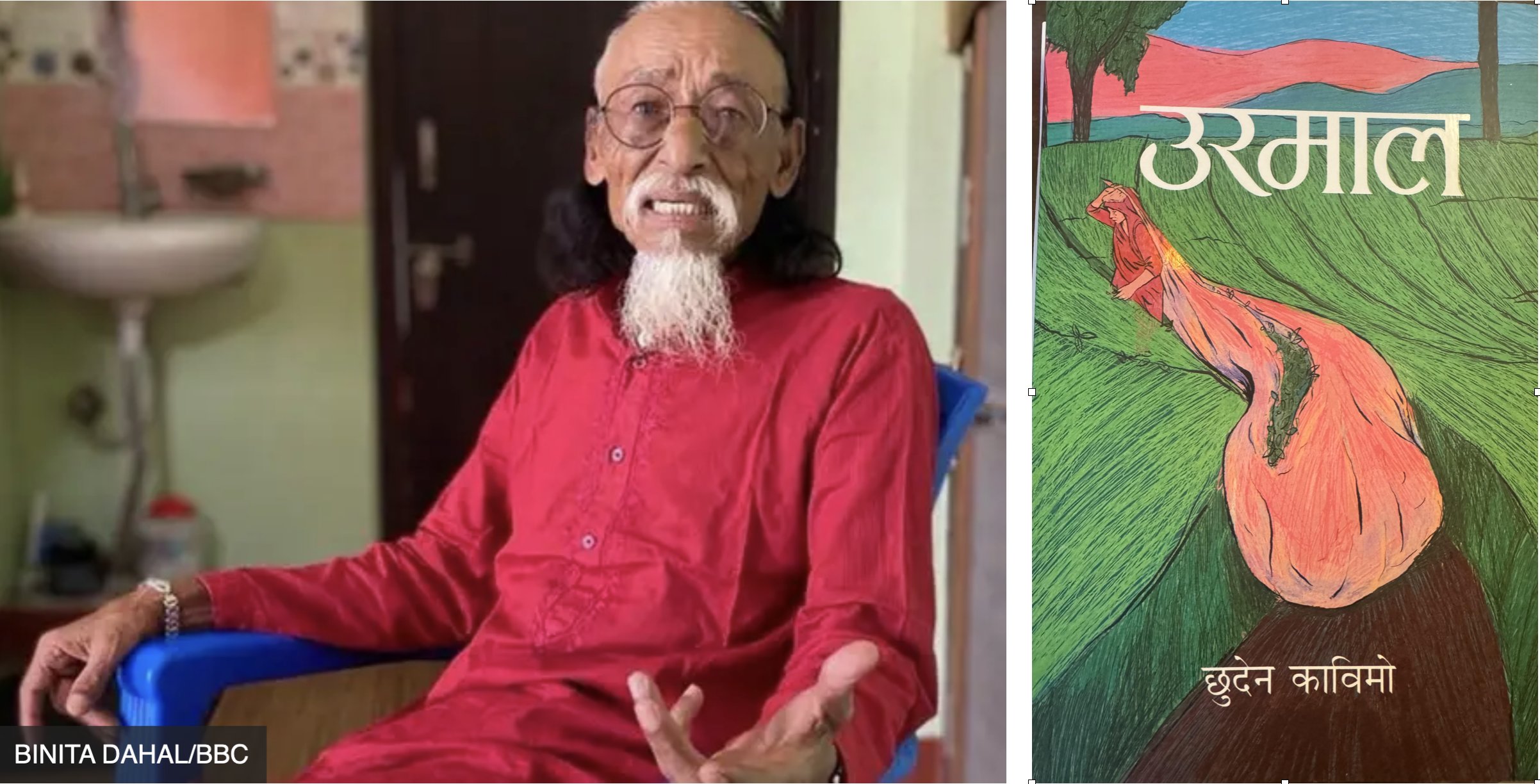प्रेमदेव गिरीलाई जगदम्बा-श्री सम्मान र छुदेन काविमोको  कृति ‘उरमाल’ लाई मदन पुरस्कार 