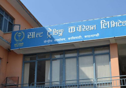 साल्ट ट्रेडिङ को १५ लाख २३ हजार बोरा रासायनिक मल कोलकत्ता बन्दरगाहबाट नेपाल भित्रिँदै