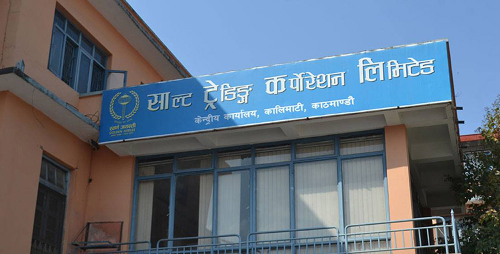 साल्ट ट्रेडिङ को १५ लाख २३ हजार बोरा रासायनिक मल कोलकत्ता बन्दरगाहबाट नेपाल भित्रिँदै