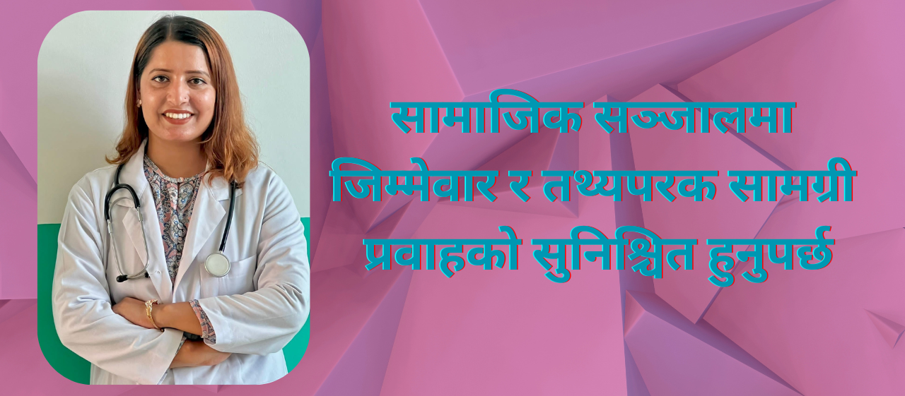 ‘तनाव र अनिश्चियले दीर्घकालीन मानसिक असर पर्न सक्छ’