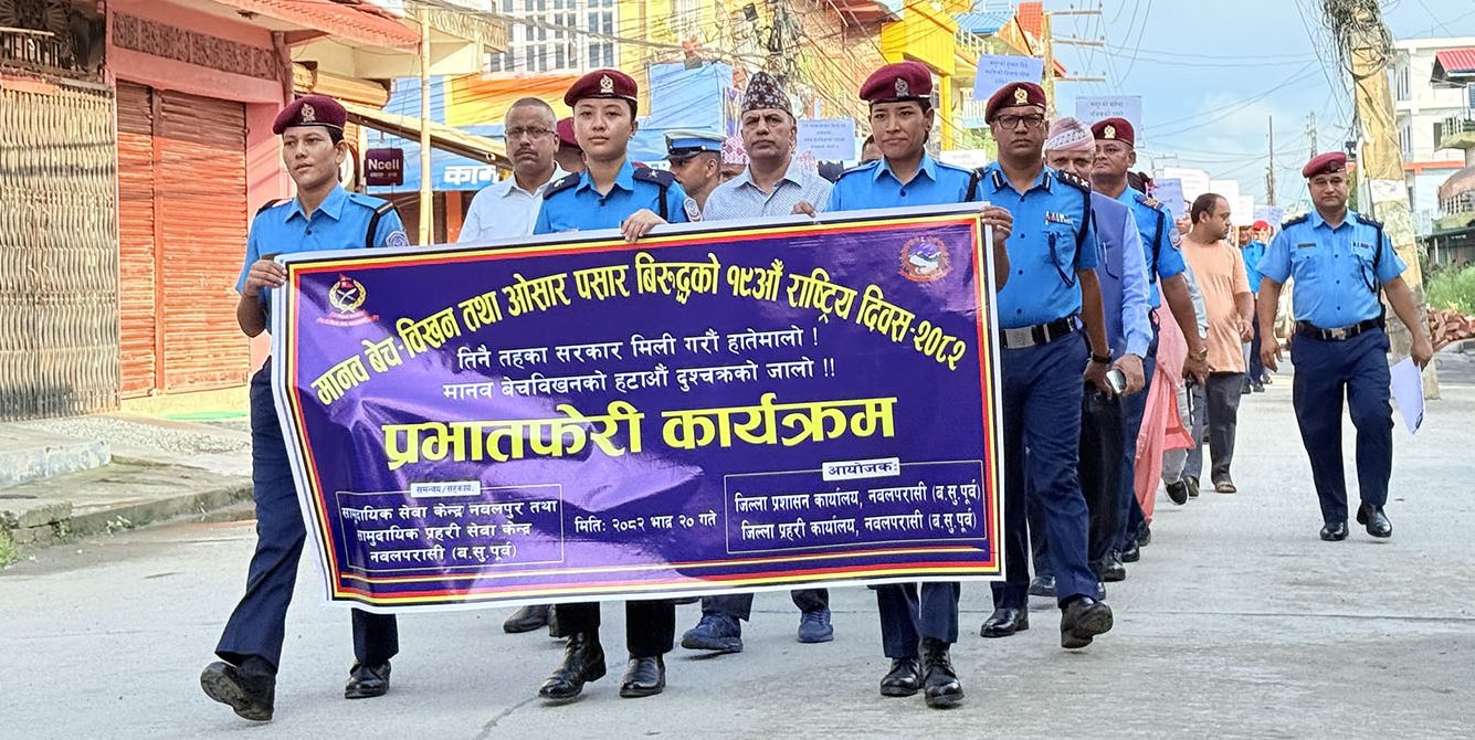 मानव बेचबिखनविरुद्धको दिवस : बढ्दै मानव बेचबिखनको सञ्जाल