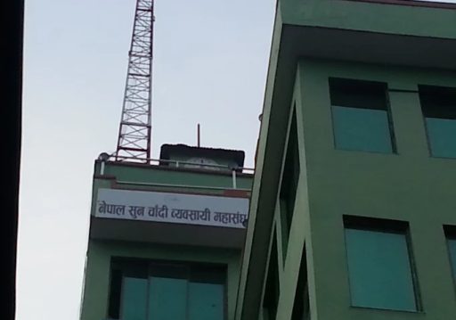 चोरी तथा लुटिएका सुनचाँदी बजारमा आउनेसक्छ, विशेष सतर्कता अपनाउनुहोस्:महासङ्घ