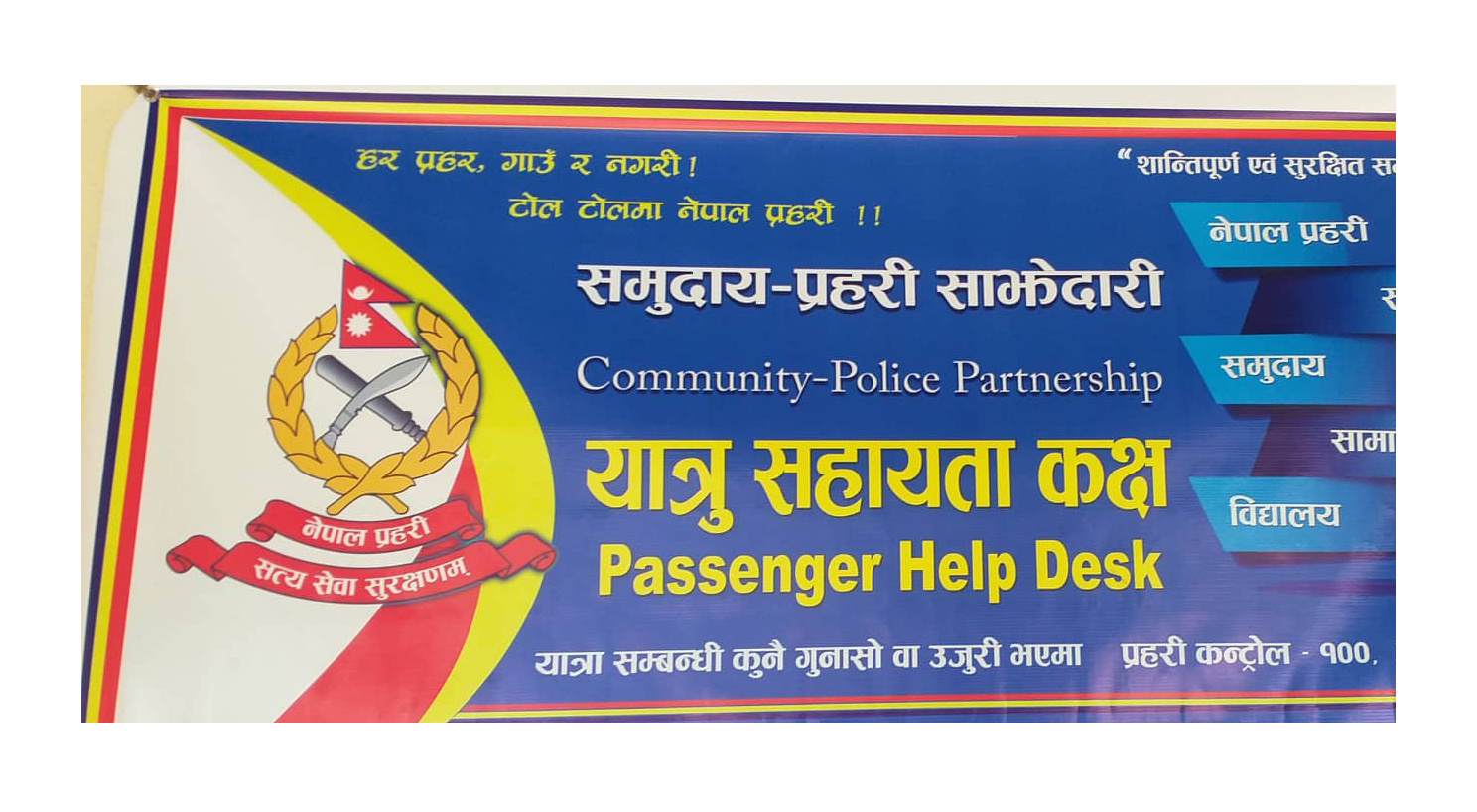 चाडपर्वलाई लक्षित गरी उपत्यकाका १५ स्थानमा यात्रु सहायता कक्ष
