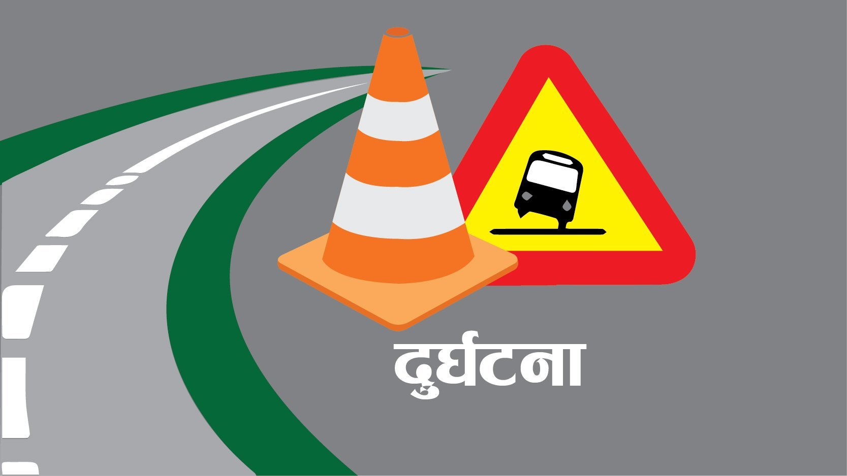 पुतलीसडकमा माइक्रोबसले ठक्कर दिँदा दुई घाइते, एकको अवस्था गम्भीर