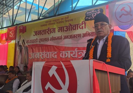 माओवादीप्रति जनताको आशा, भरोसा र साथ छः अध्यक्ष दाहाल