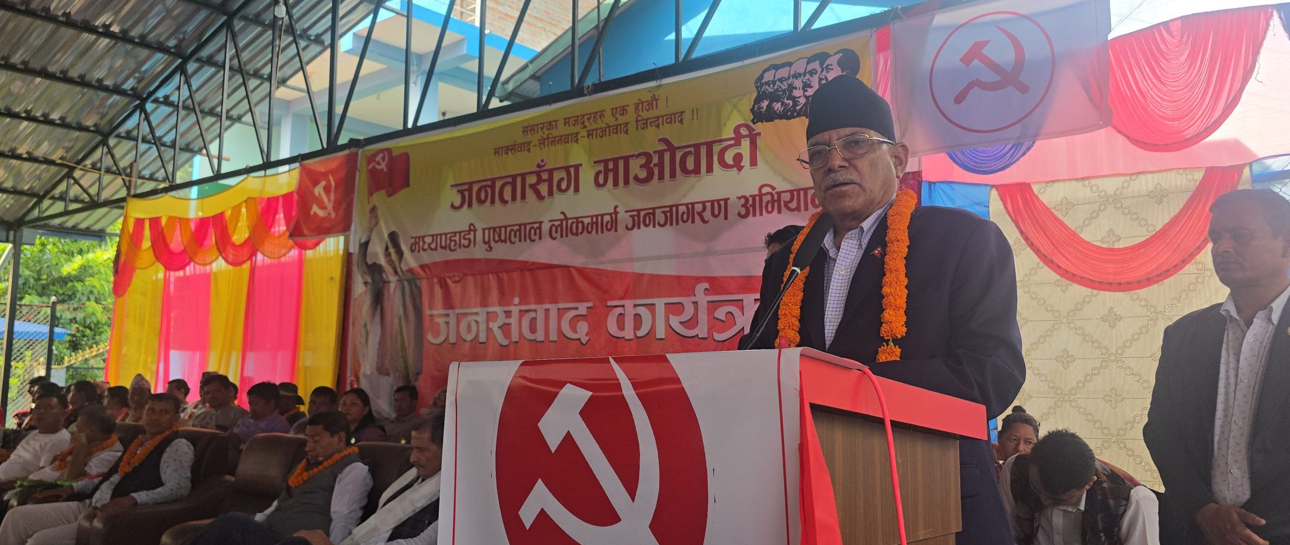 माओवादीप्रति जनताको आशा, भरोसा र साथ छः अध्यक्ष दाहाल