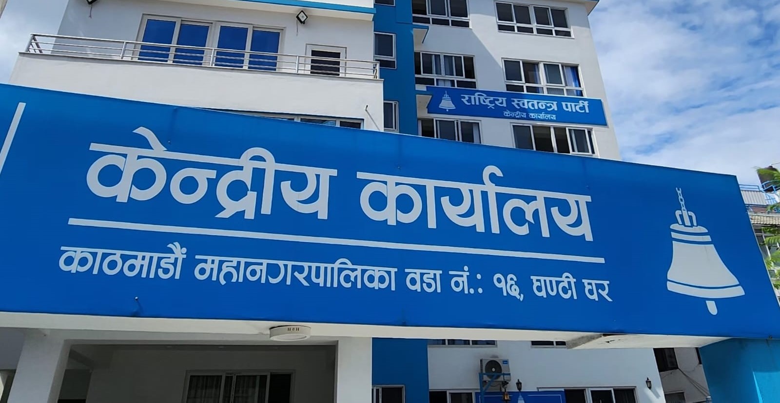 रास्वपाले गर्‍यो अर्ली चुनावको माग