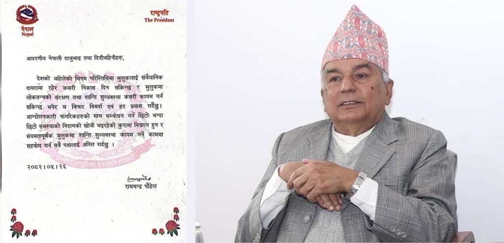 संवैधानिक दायरामा देशलाई निकास दिन प्रयास गर्दैछु : राष्ट्रपति
