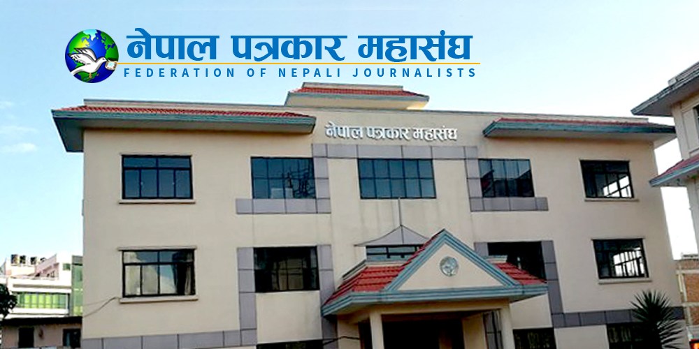 संवैधानिक रूपमा निकास खोज्न महासङ्घको आग्रह