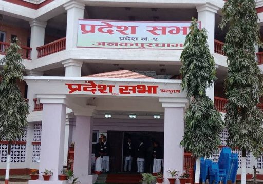 मधेस प्रदेशसभाको बैठक आह्वान गर्ने सर्वदलीय सहमति