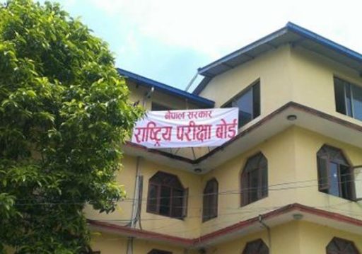 कक्षा १२ को मौका परीक्षा सम्पन्न