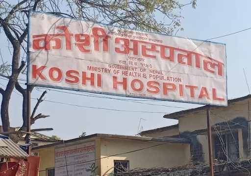 स्वास्थ्य बीमा रकम दुरुपयोग गर्ने अस्पताल फार्मेसीका तीन कर्मचारी बर्खास्त