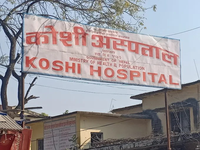 स्वास्थ्य बीमा रकम दुरुपयोग गर्ने अस्पताल फार्मेसीका तीन कर्मचारी बर्खास्त