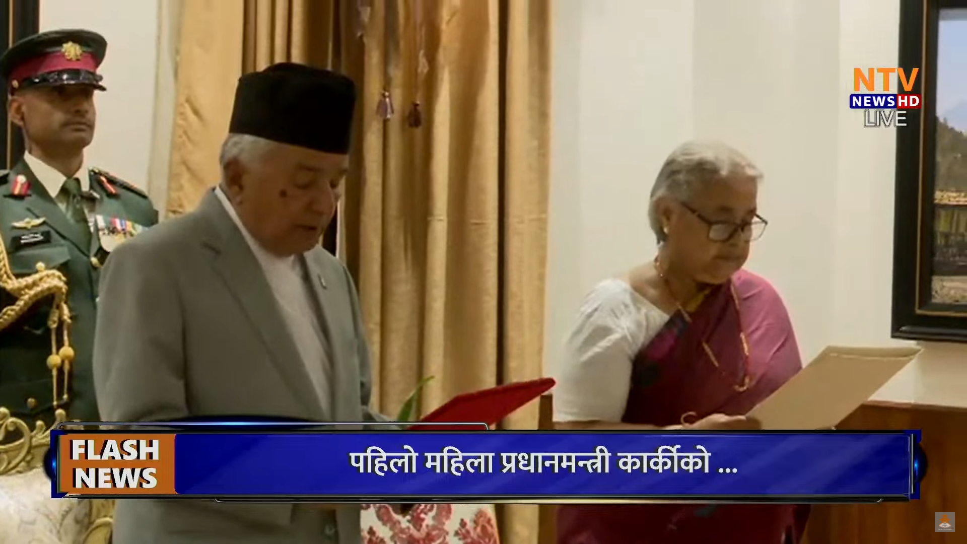 पहिलो महिला प्रधानमन्त्री सुशीला कार्कीको शीतल निवासमा शपथग्रहण 