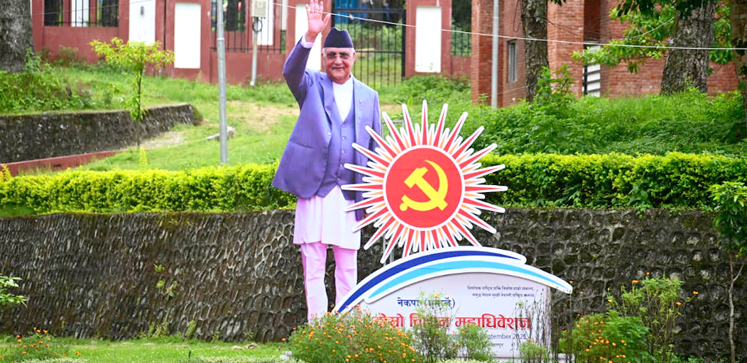आजबाट गोदावरीमा तीन दिनसम्म एमालेको विधान महाधिवेशन