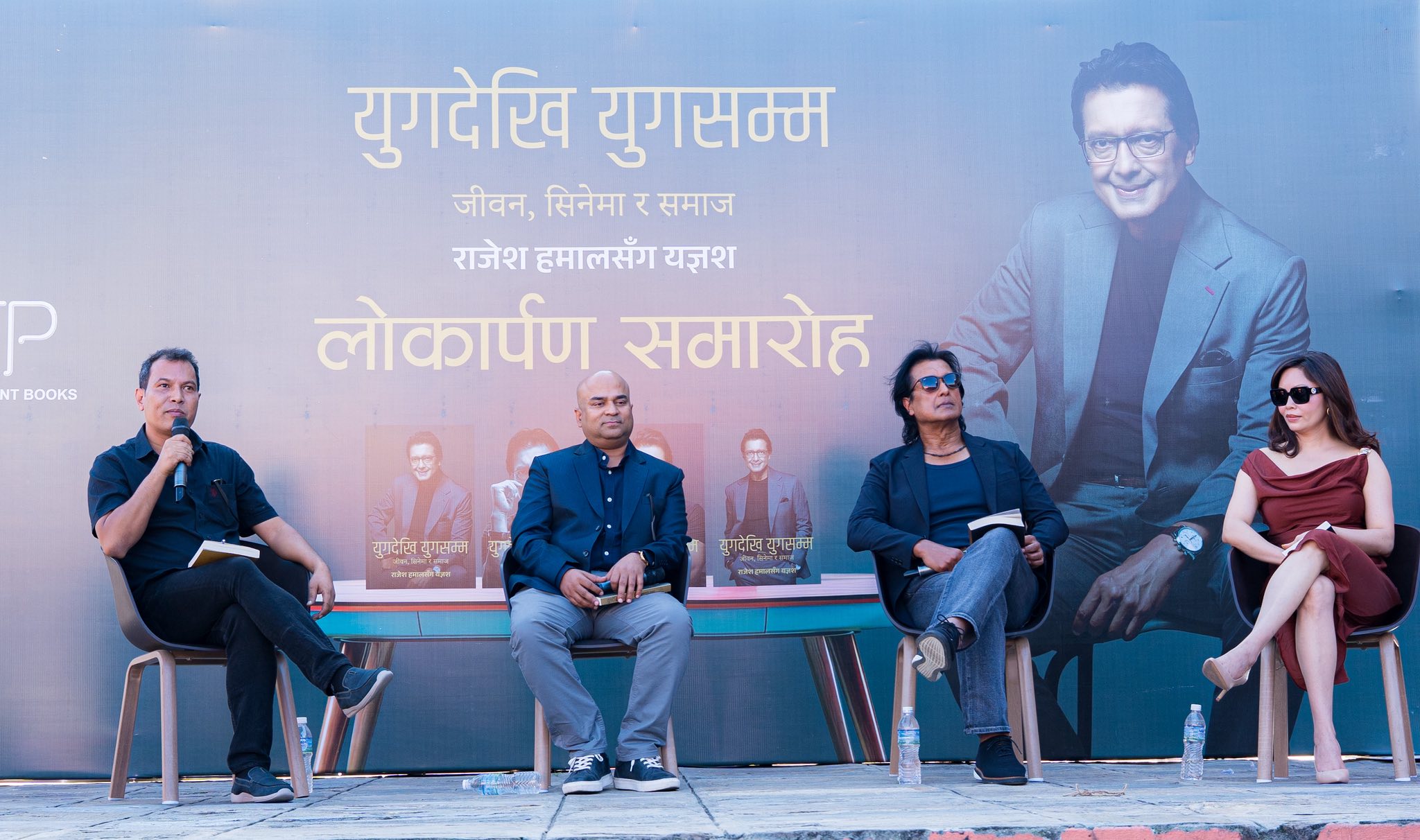अभिनेता हमालको ‘युगदेखि युगसम्म राजेश हमालसँग यज्ञश’ विमोचन