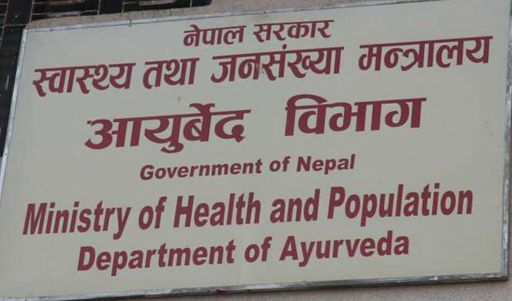 सबै स्थानीय तहमा आयुर्वेद केन्द्र