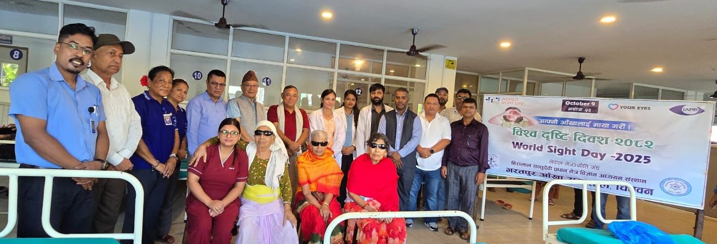 विश्व दृष्टि दिवसमा तीन वृद्धाको निःशुल्क आँखाको शल्यक्रिया