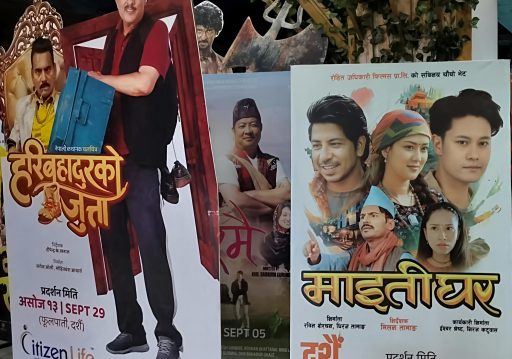 दसैँका अवसरमा प्रदर्शन भएका तीन चलचित्रको यस्तो छ व्यापार