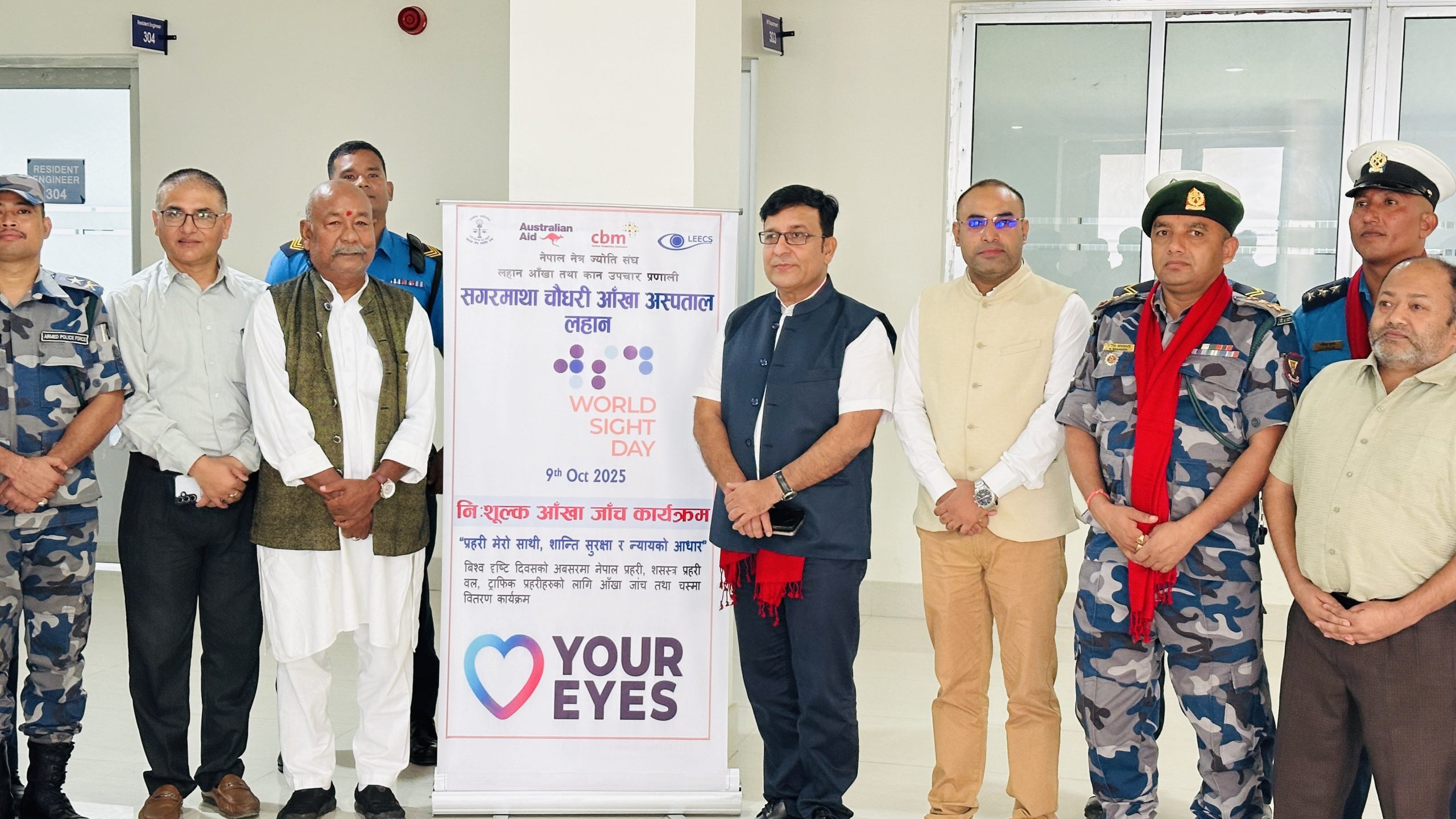 सगरमाथा चौधरी आँखा अस्पताललाई ‘मेडिकल टुरिजम’को हब बनाउन सुझाव