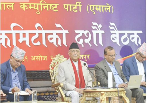 एमालेको केन्द्रीय कमिटी बैठक सुरुराष्ट्रिय स्वाभिमानका साथ देशको शिर माथि उठाउनुपर्छः अध्यक्ष ओली