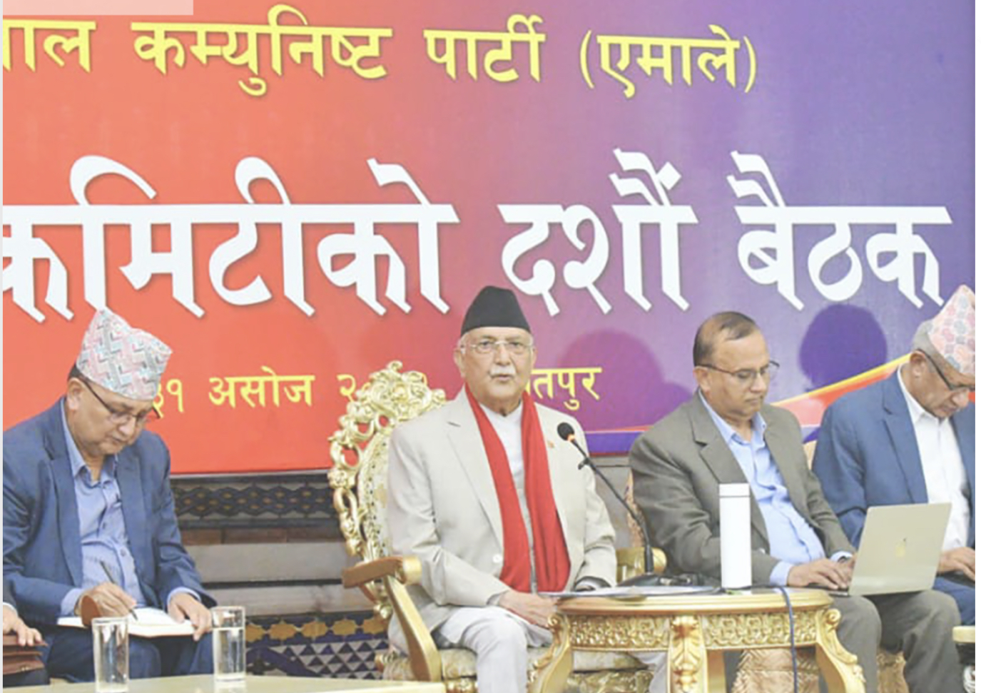 एमालेको केन्द्रीय कमिटी बैठक सुरुराष्ट्रिय स्वाभिमानका साथ देशको शिर माथि उठाउनुपर्छः अध्यक्ष ओली