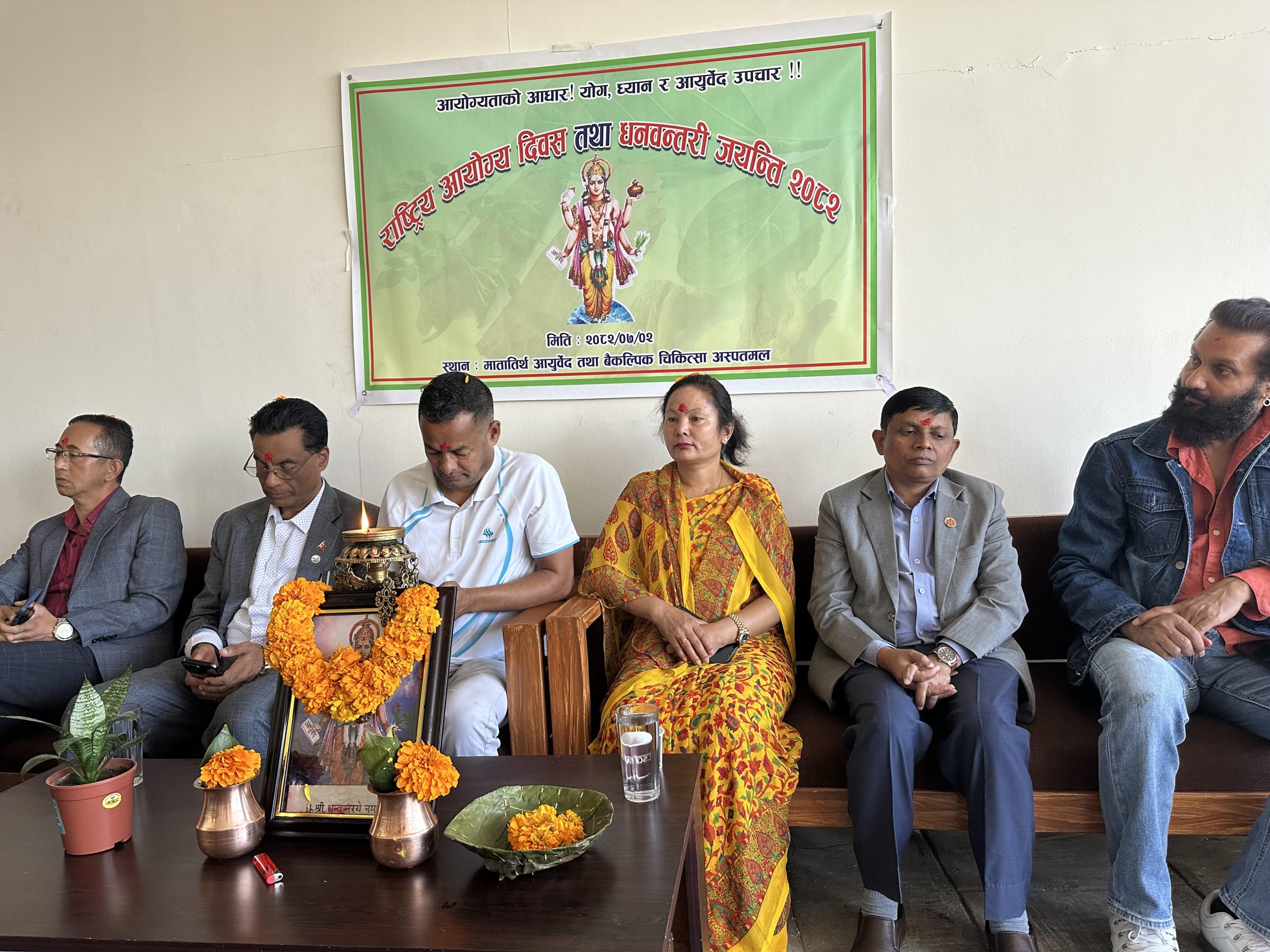 यसरी मनाइयो धनवन्तरी जयन्ती