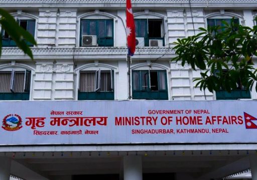 गृह मन्त्रालयद्वारा शान्तिसुरक्षा कायम गर्न निर्देशन