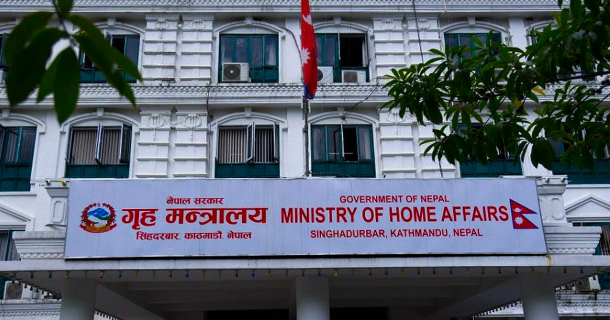 गृह मन्त्रालयद्वारा शान्तिसुरक्षा कायम गर्न निर्देशन
