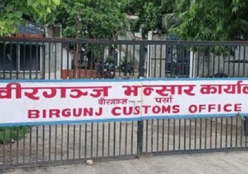 वीरगञ्ज नाकाबाट तीन महिनामा ३८ अर्बको पेट्रोलियम पदार्थ आयात