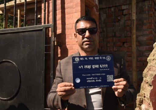 काठमाडौँ महानगरपालिकामा एनएफसी चिप्स प्रविधिमा आधारित डिजिटल ठेगाना प्रणाली प्रारम्भ