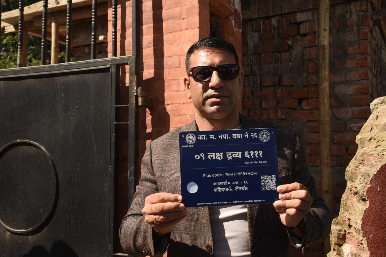 काठमाडौँ महानगरपालिकामा एनएफसी चिप्स प्रविधिमा आधारित डिजिटल ठेगाना प्रणाली प्रारम्भ