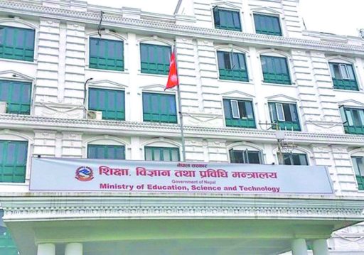 उपकुलपतिका लागि आवेदन माग