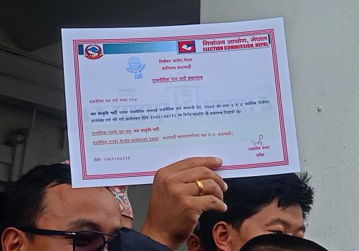 हर्क साम्पाङ नेतृत्वको पार्टीलाई दल दर्ताको प्रमाणपत्र प्रदान