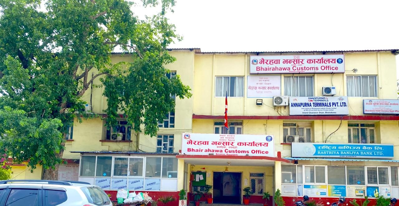 भैरहवा भन्सारबाट तीन महिनामा २७ अर्ब ७५ करोड राजस्व सङ्कलन