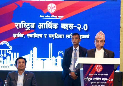 निजी क्षेत्रको मनोबल बढाउन सरकारले विशेष पहल गर्नुपर्छः अध्यक्ष ढकाल