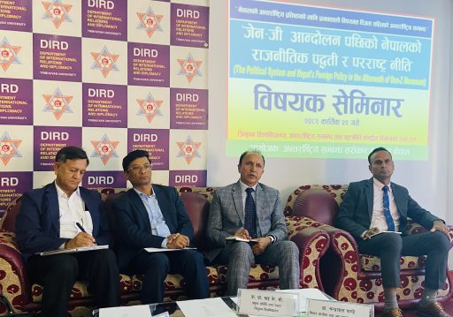 अन्तरराष्ट्रिय सम्बन्धबारे जेनजी पुस्ताले चासो दिनुपर्नेमा जोड