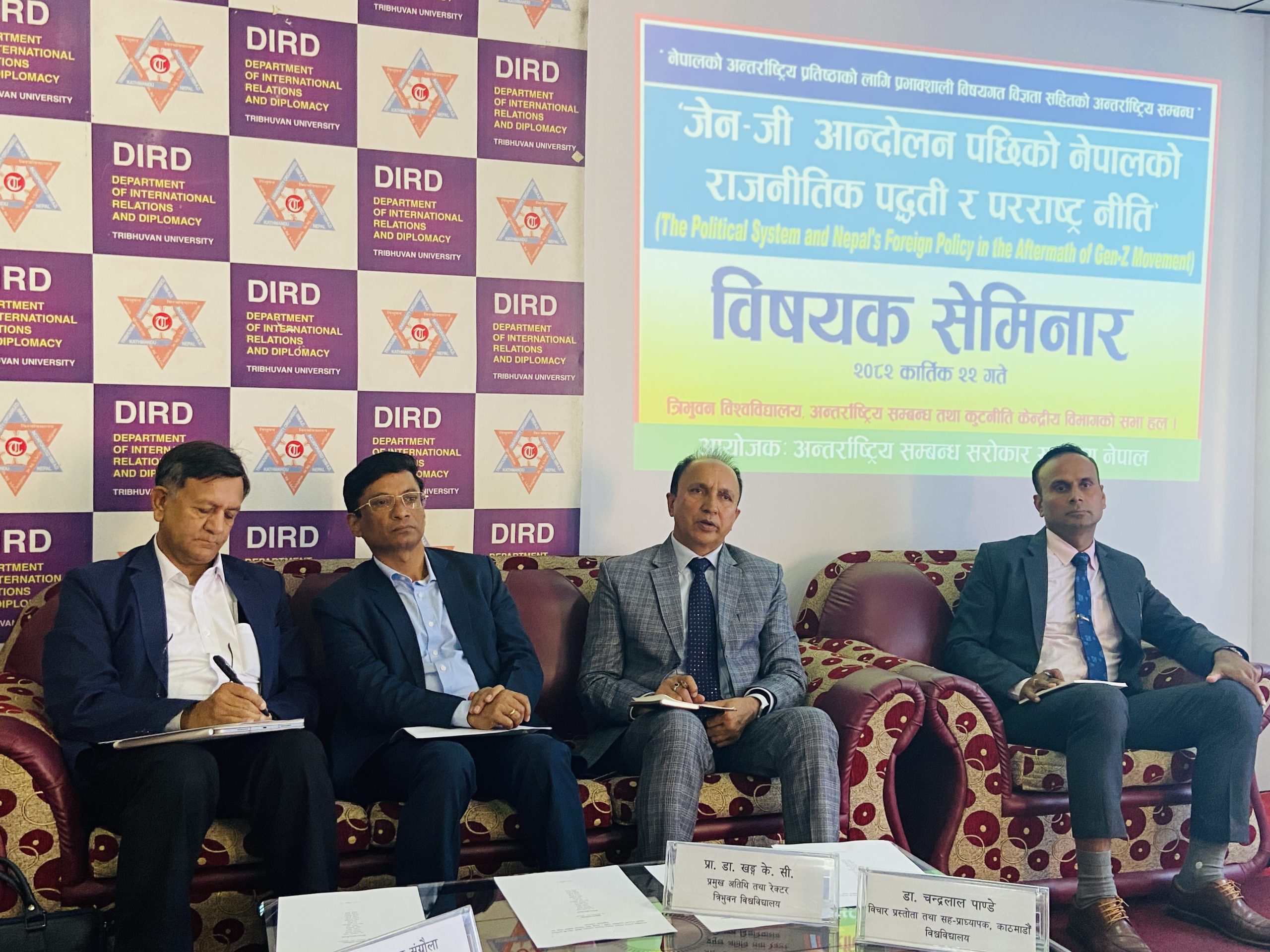 अन्तरराष्ट्रिय सम्बन्धबारे जेनजी पुस्ताले चासो दिनुपर्नेमा जोड