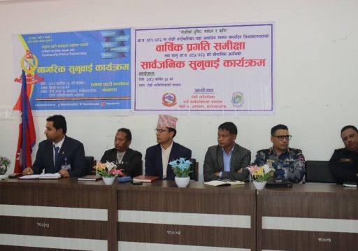 रोशी गाउँपालिकामा गत बर्ष आर्थिक प्रगती ८७ दशमलव १८ प्रतिशत