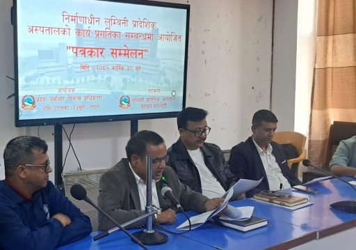 लुम्बिनी प्रदेश अस्पतालको अत्याधुनिक भवन निर्माणले गति लिँदै