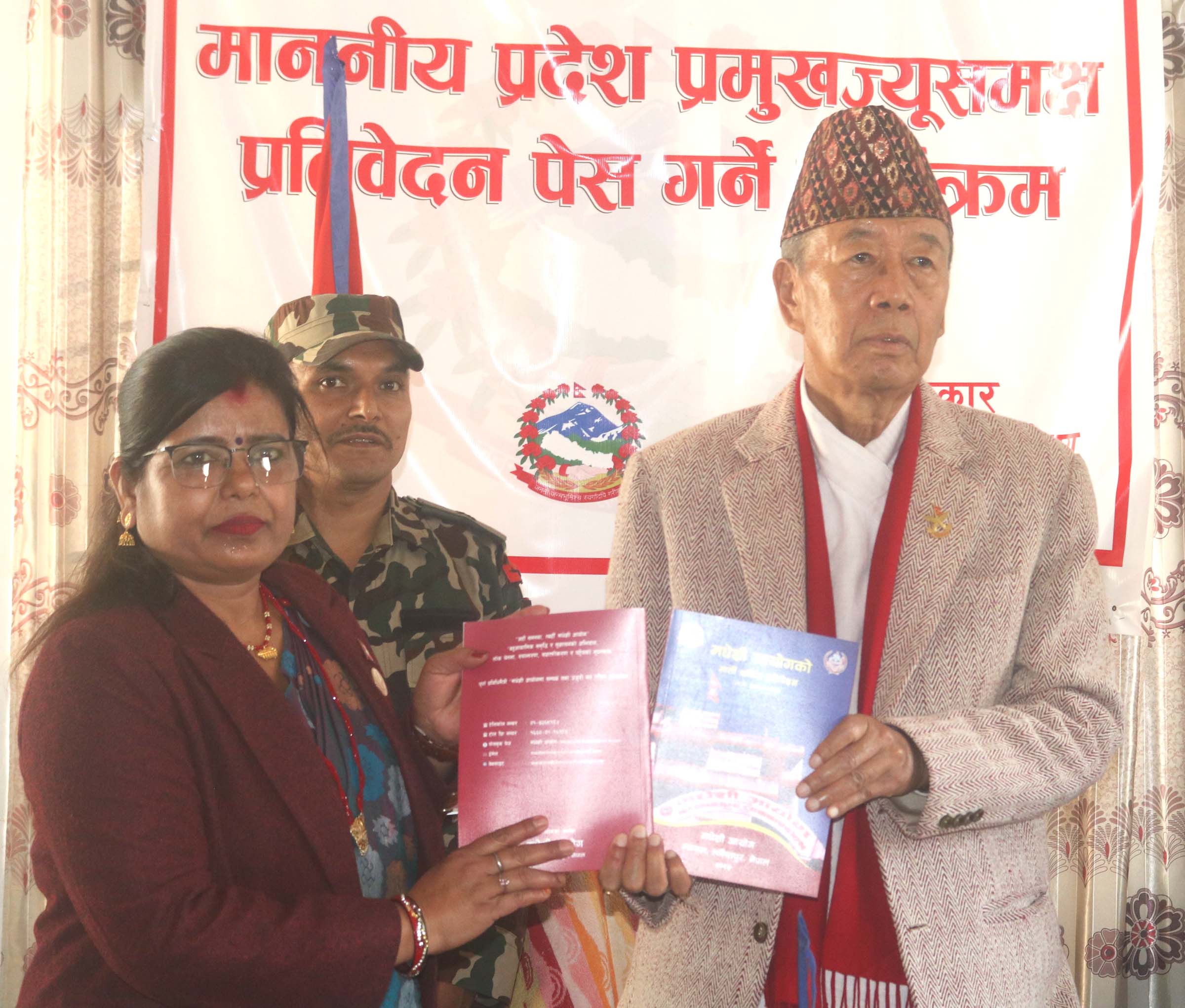 प्रदेश प्रमुख खापुङसमक्ष मधेसी आयोग वार्षिक प्रतिवेदन पेस