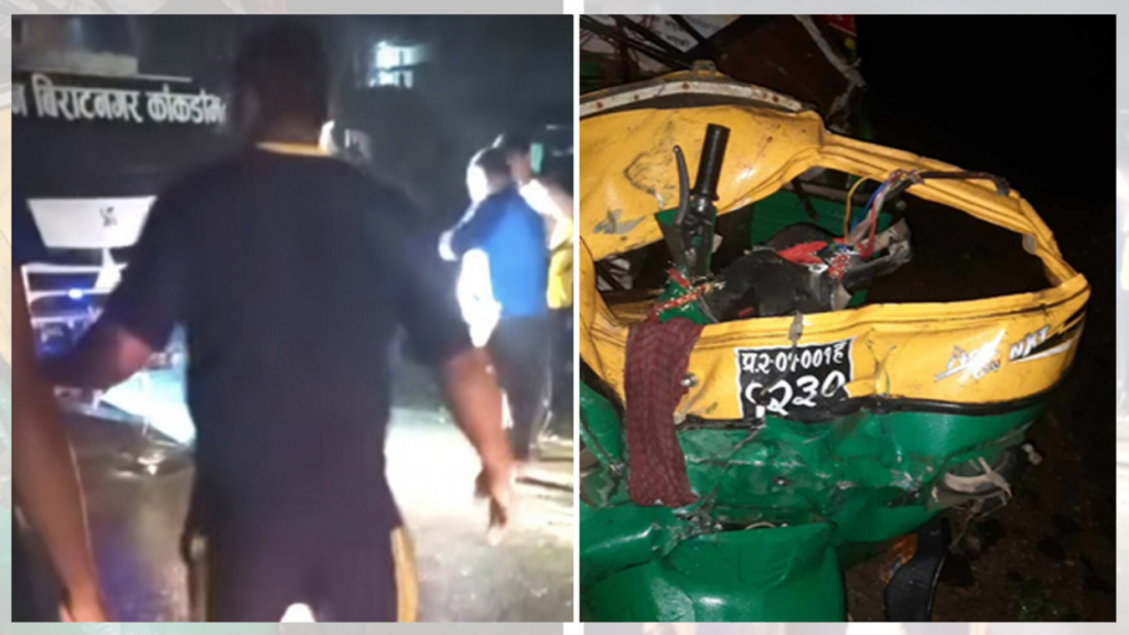 बसले अटोरिक्सालाई ठक्कर दिँदा एकापरिवारका तीन सदस्यसहित चार जनाको मृत्यु