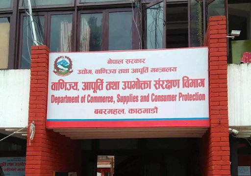 कैफियत देखिएपछि अर्घाखाँची सिमेन्टलाई दुई लाख बढी जरिवाना, एकैपटक बजार अनुमगनमा धेरैलाई जरिवाना