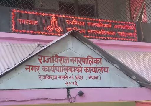 चालु आवको चौमासिक अवधि, मधेश प्रदेशका २४ स्थानीय तहले बजेट प्रस्तुत गरेनन्
